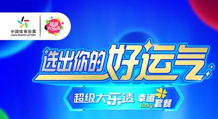 中国体育彩 中国体育彩